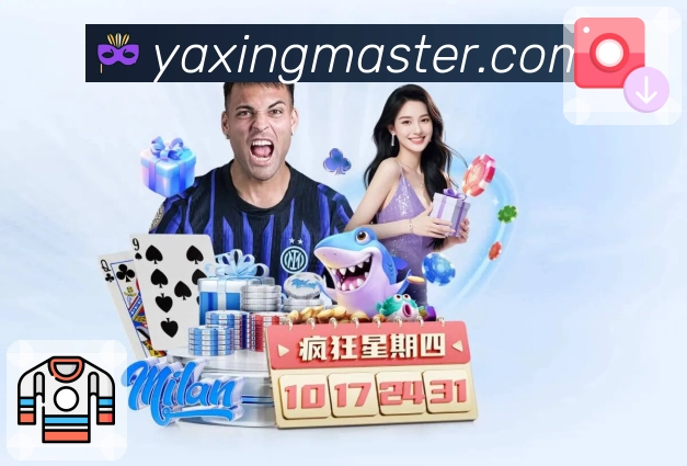 亚星官网App球迷社区讨论与互动功能