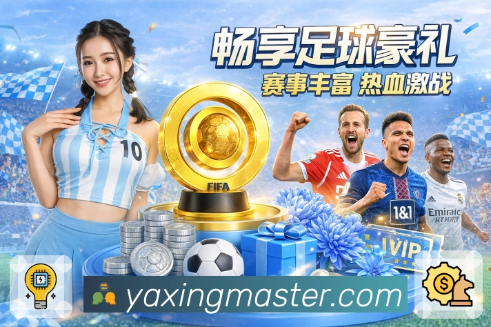 比分提醒 比分提醒工具 - 进球/红黄牌推送